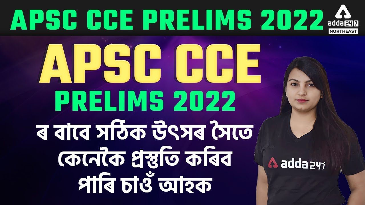 APSC Assam Preparation | Assam CCE Exam 2022 | Assam APSC Books | APSC Assam Syllabus | Full Details