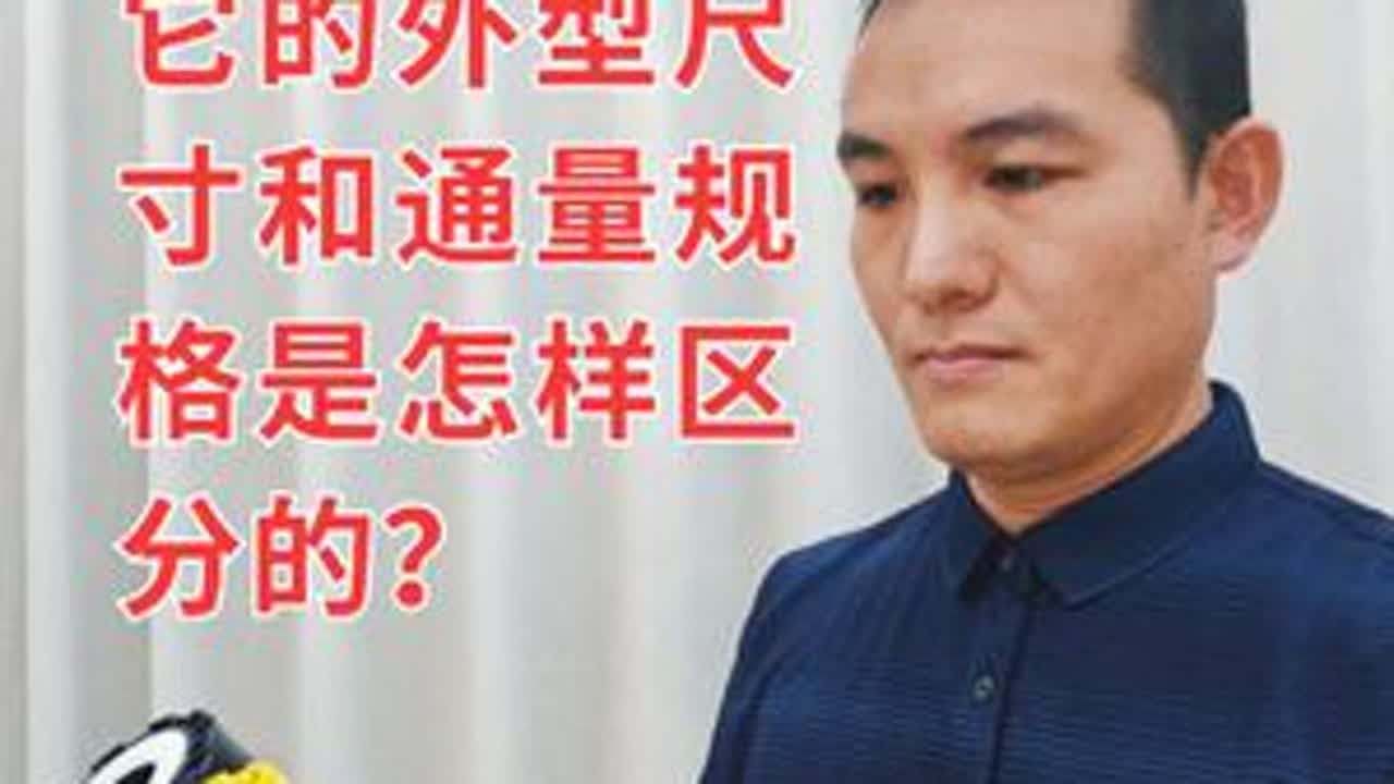 通用RO反渗透膜有哪些规格？它们的外型尺寸和通量是怎样区分的 #反渗透膜 #反渗透膜的规格 #反渗透膜的外型尺寸 #反渗透膜的标称数据是什么意思 #RO反渗透膜的规格