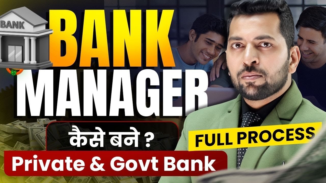 How to become a Bank Manager? Bank Manager kaise bane 2026? Exam | Selection Process | Full Details