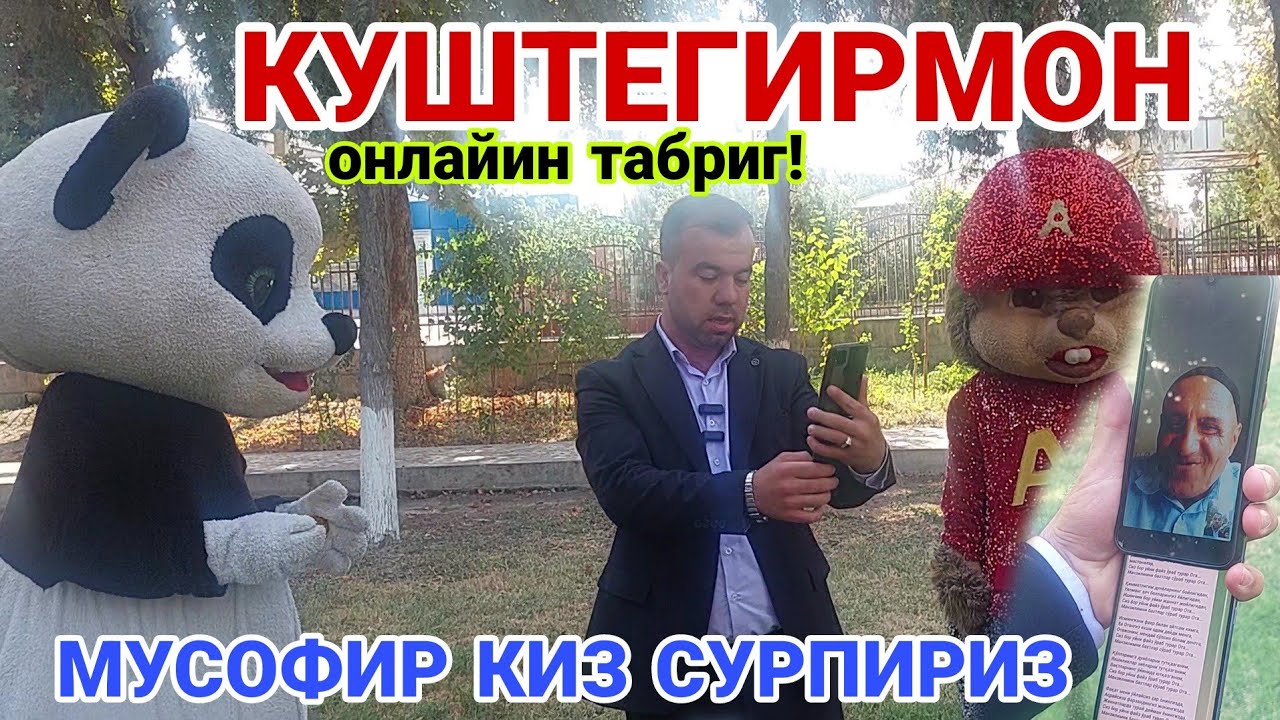 СПИТАМЕН ! КУШТЕГИРМОН КИШЛОГИ МУСОФИР КИЗ ТАБРИГИ...😱