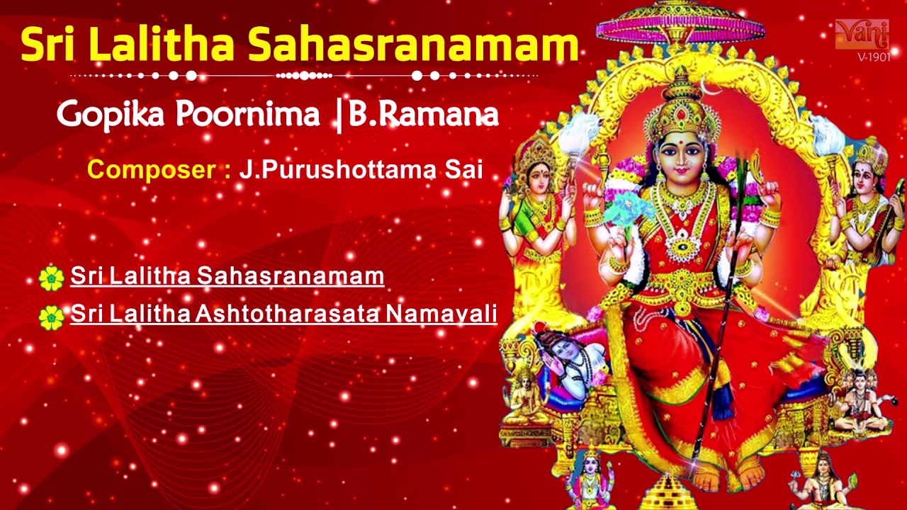 Sri Lalitha Sahasranamam full version | Sri Lalitha Ashtottara Sata Namavali | GopikaPoornima,Ramana