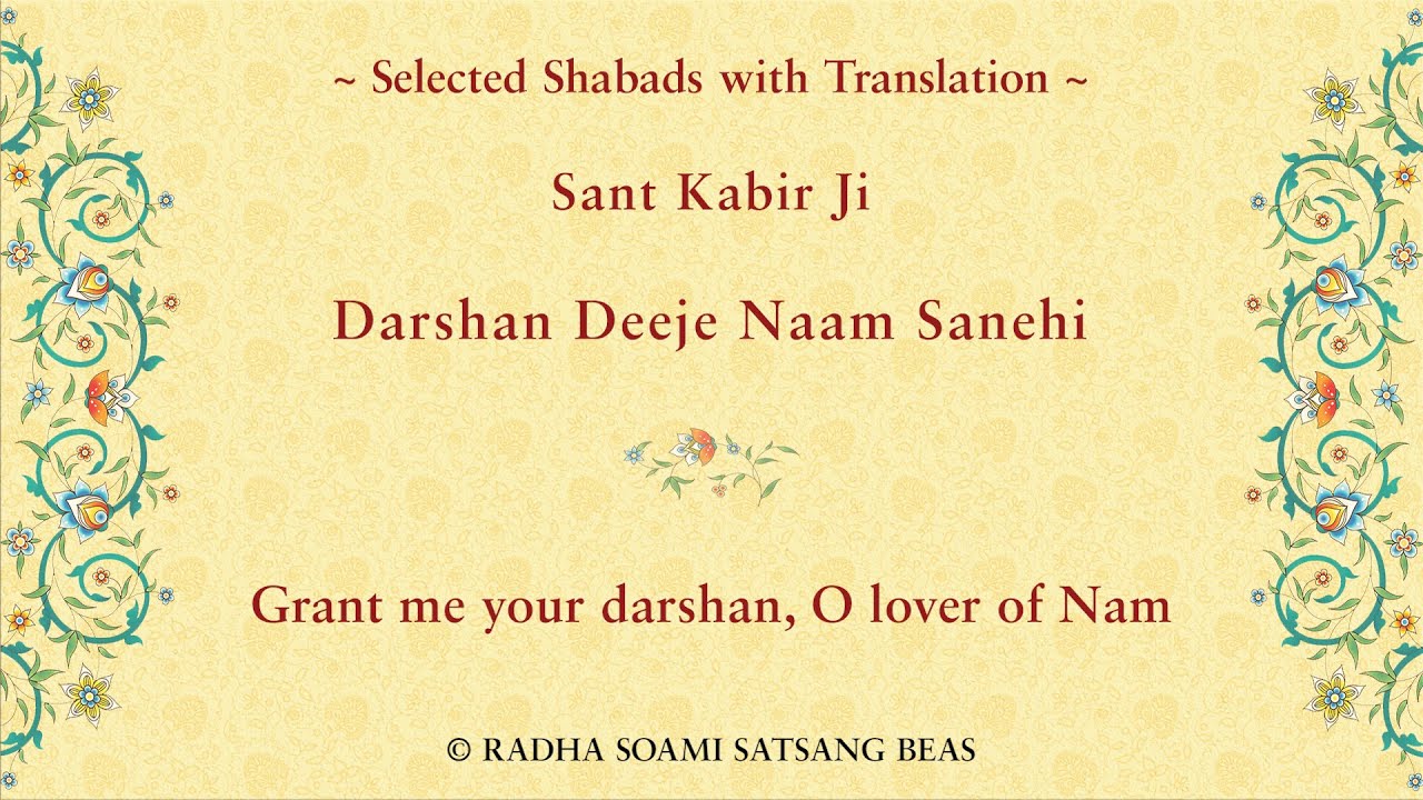 Darshan Deeje Naam Sanehi by Sant Kabir Ji with Translation in E/H/P