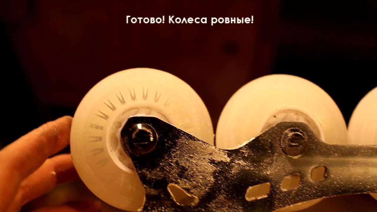 Кривые LED-колеса для роликов. Или выпрямляем руки китайцам.