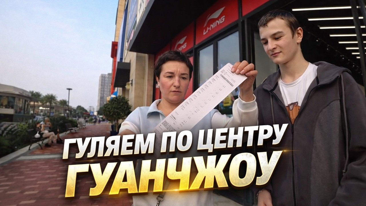 MASHA HAS ARRIVED | WALKING AROUND CENTER OF GUANGZHOU #laowai