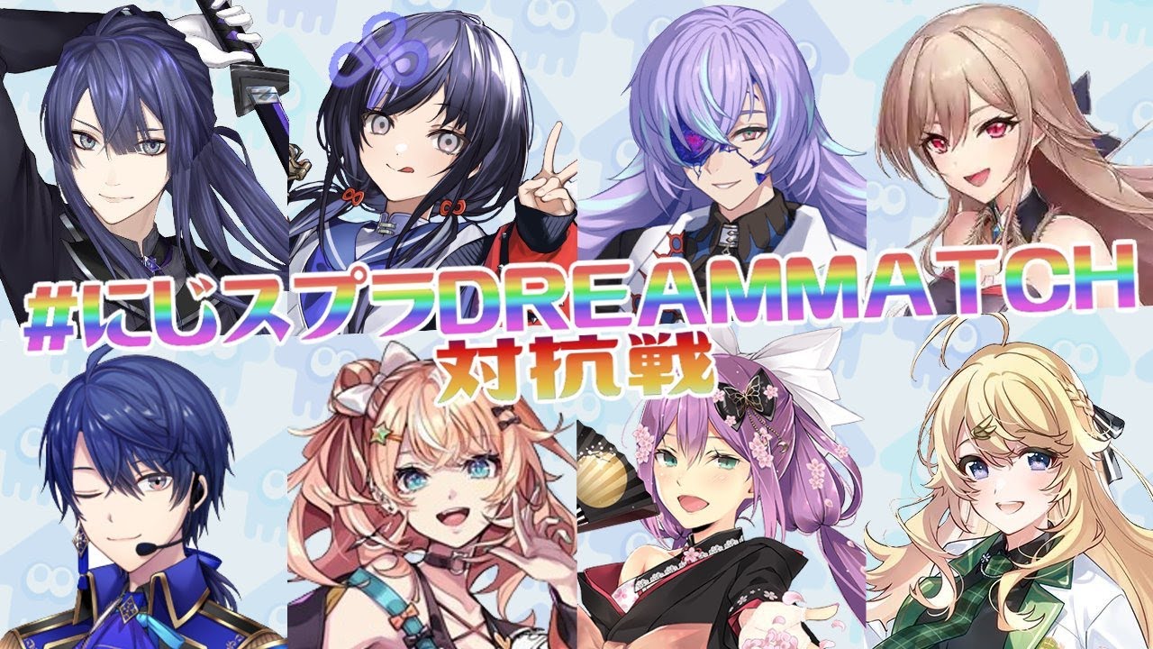 【#にじスプラDREAMMATCH】対抗戦VSエアルチーム【長尾景/にじさんじ】