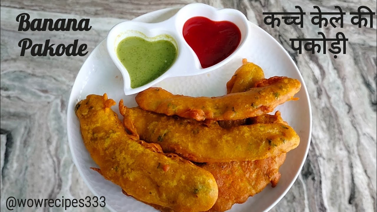 केले के पकोड़े | केले के पकोड़े रेसिपी | Banana ki pakodi | कच्चे केले की पकोड़ी | Wow! Recipes