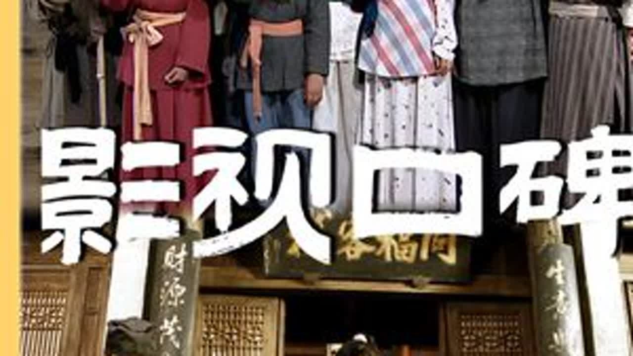 明明都是原班人马，为什么《武林外传》影版的口碑远远不如剧版？#武林外传 #沙溢 #闫妮 #了不起的精讲团 #影娱漫谈编辑部