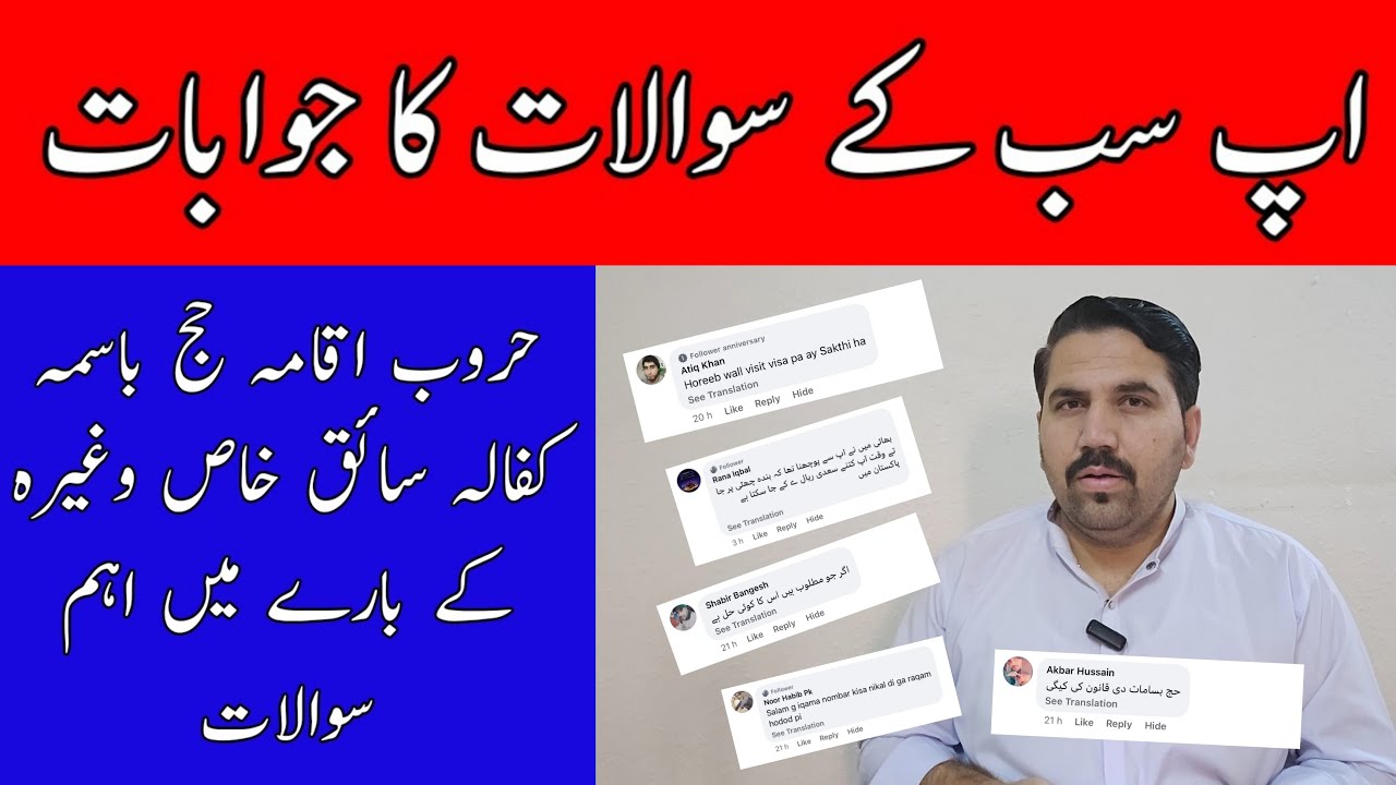 Saudi Arabia News Today Q&A Video Huroob Iqama Saiqkhas Kafala And More SAFI NEWS