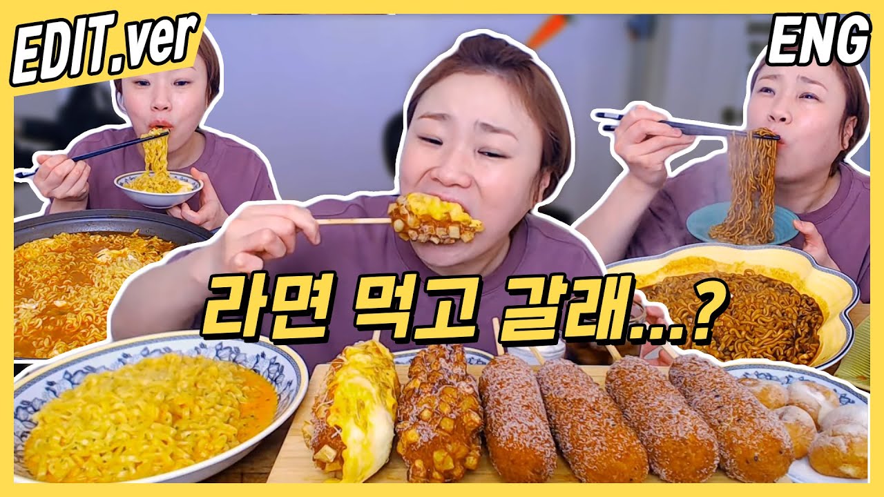 [ENG] 라면 먹고 갈래..? 먹방편~! /20201206방송 편집버전