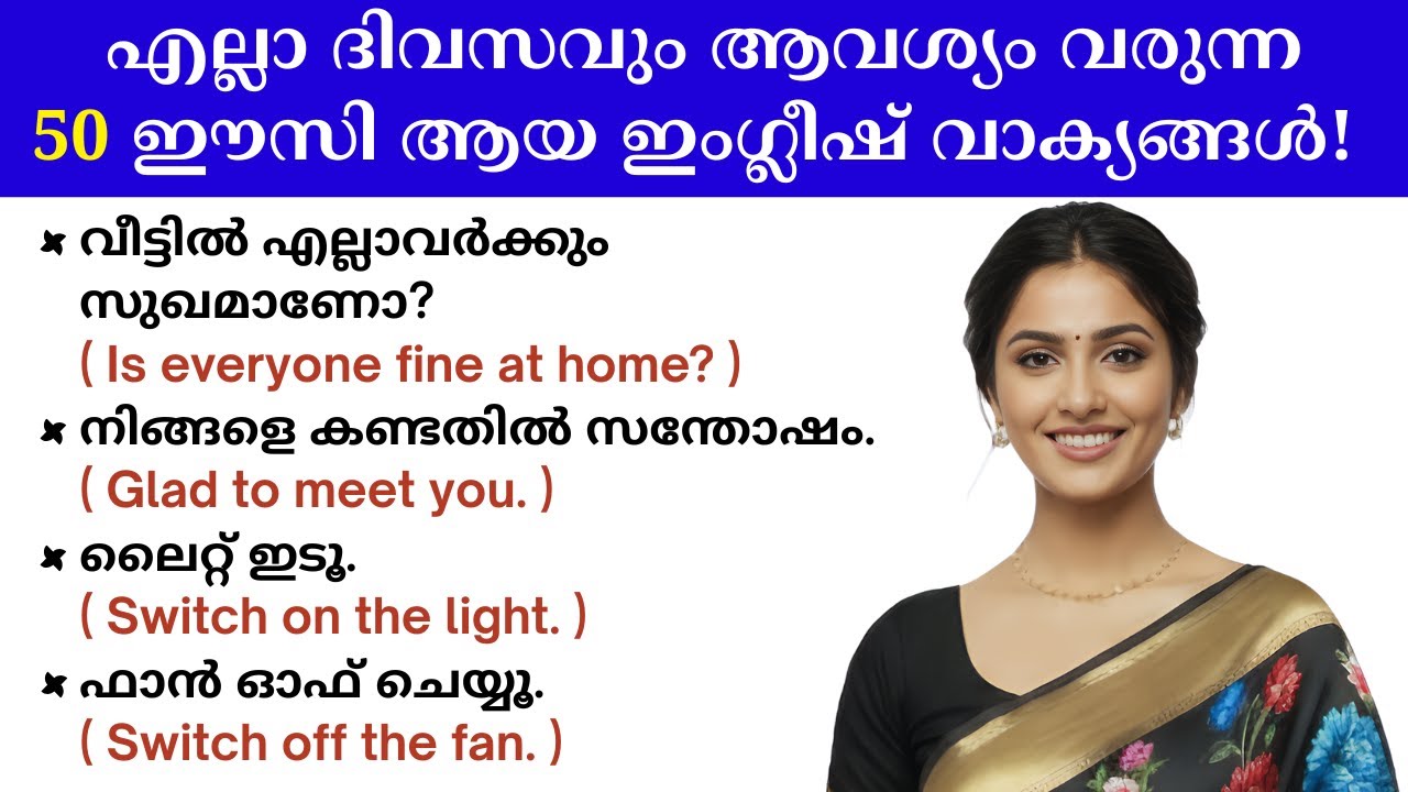 50 Daily Use English Sentences Malayalam ✅ Spoken English Phrases for Daily Life 💬