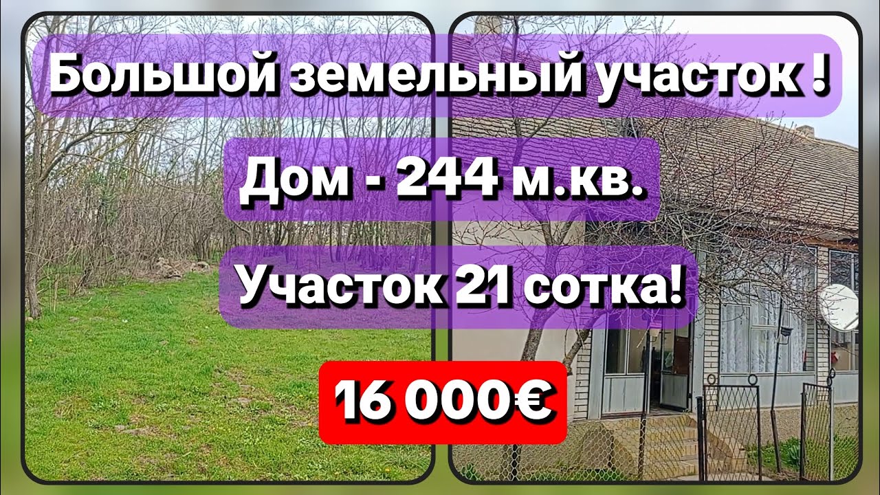 Недвижимость в Сербии| Купить земельный участок| Агентство недвижимости в Сербии|#сербия #домвсербии