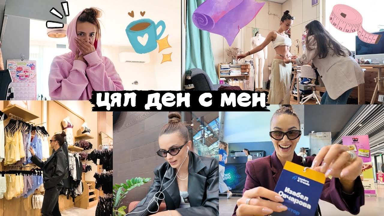 Бях лектор, тайна среща и безумна сутрин | Цял ден с мен