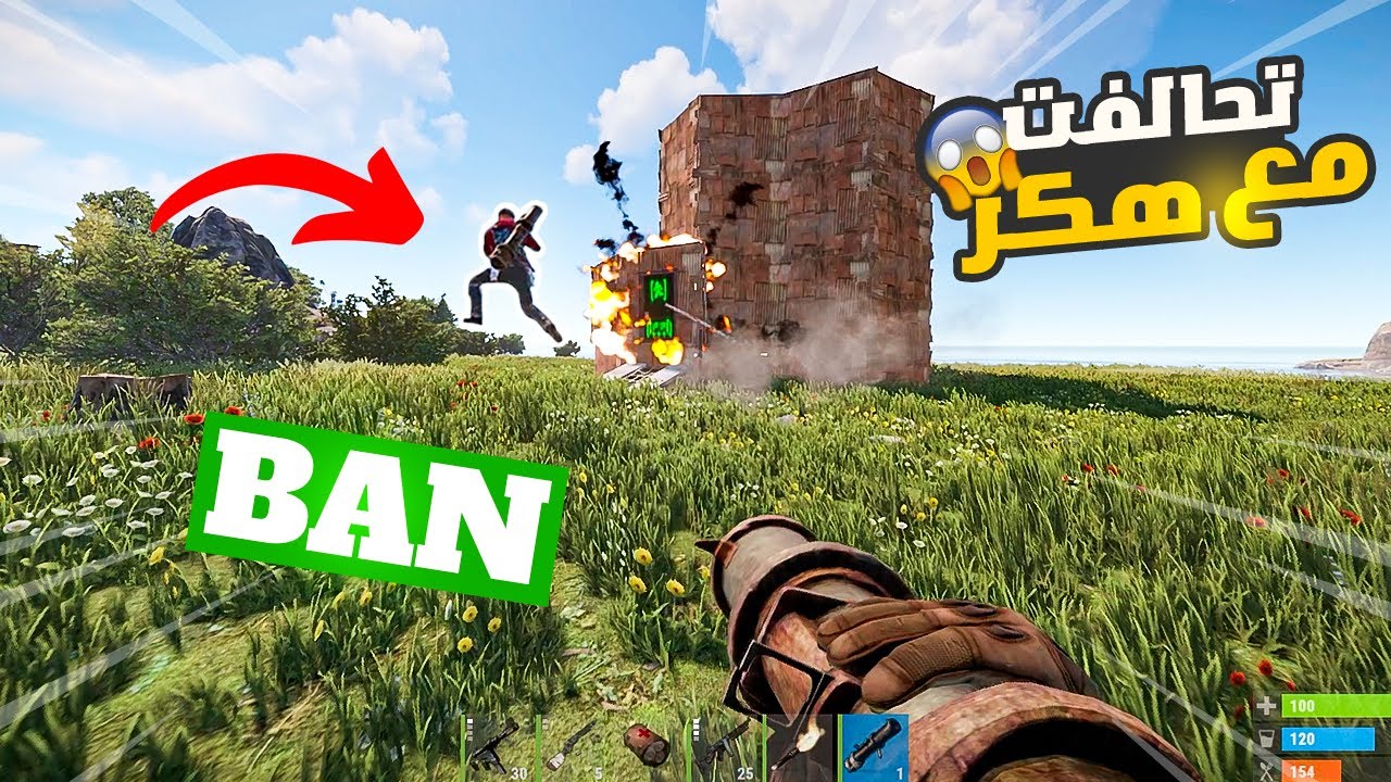 رست تحالفت مع هكر وريدنا كل المنطقة 😨 !! Rust 🔥