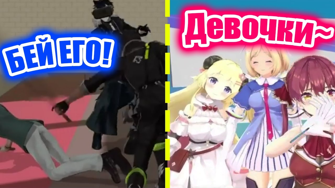 Как развлекаются Hololive девочки vs Holostars парни