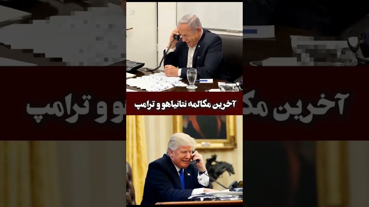 Netanyahu and Trump memes #memes #israeliranwar #netanyahu #trump