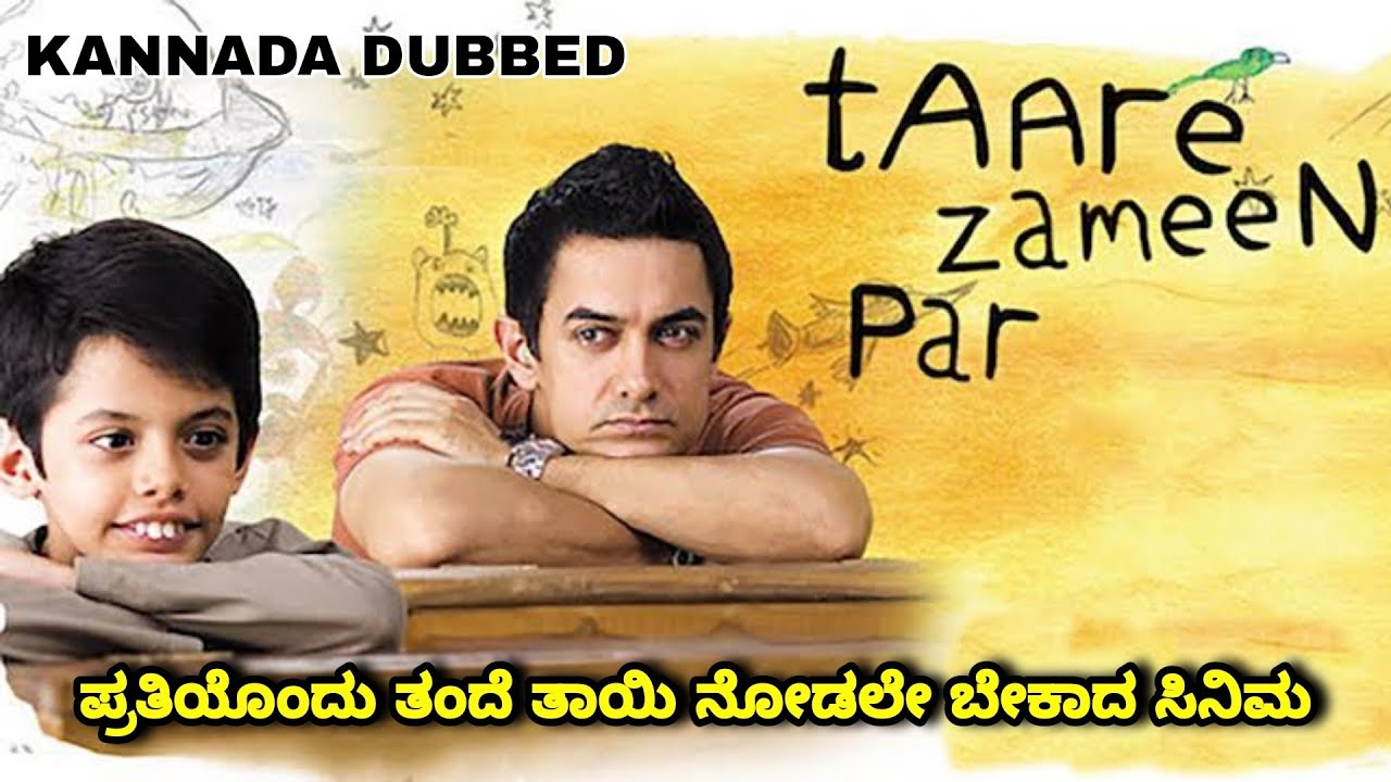 ಪ್ರತಿಯೊಂದು ತಂದೆ ತಾಯಿ ನೋಡಲೆ ಬೇಕಾದ ಸಿನಿಮ Aditya movies Lahari movies SRS media vision kannada movie