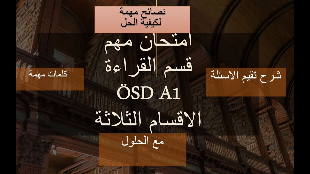ÖSD A1 Prüfung lesen Aufgabe 1+2+3-نموذج امتحاني مهم قسم القراءةمع الحلول ÖSD