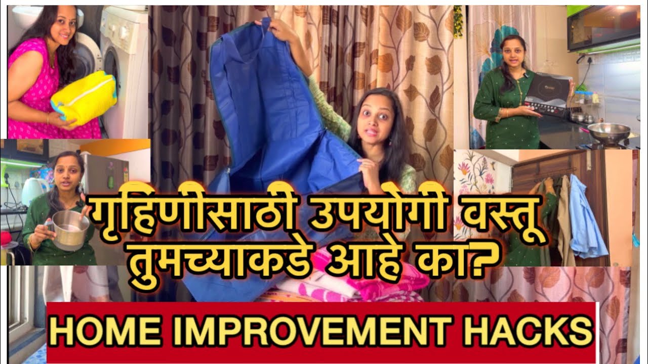 गॅस नाही तर यावर स्वयंपाक करा/Home Improvement Hacks/Being Homemaker/Induction Cooktop/Vlog