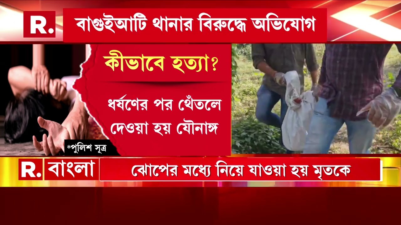 নিউটাউনের নাবালিকা ধর্ষণ খুনে চাঞ্চল্যকর দাবি ধৃতের স্ত্রীয়ের