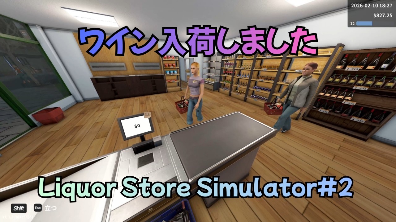 Liquor Store Simulator#2 酒はあまり飲まんけど酒屋経営