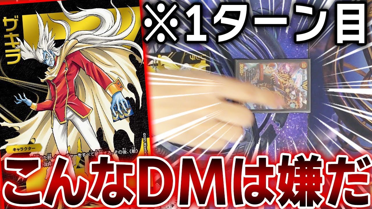 【難易度SSSSSSSSSS】絶　対　に　勝　て　な　い　強　敵　バ　ト　ル【デュエマ】