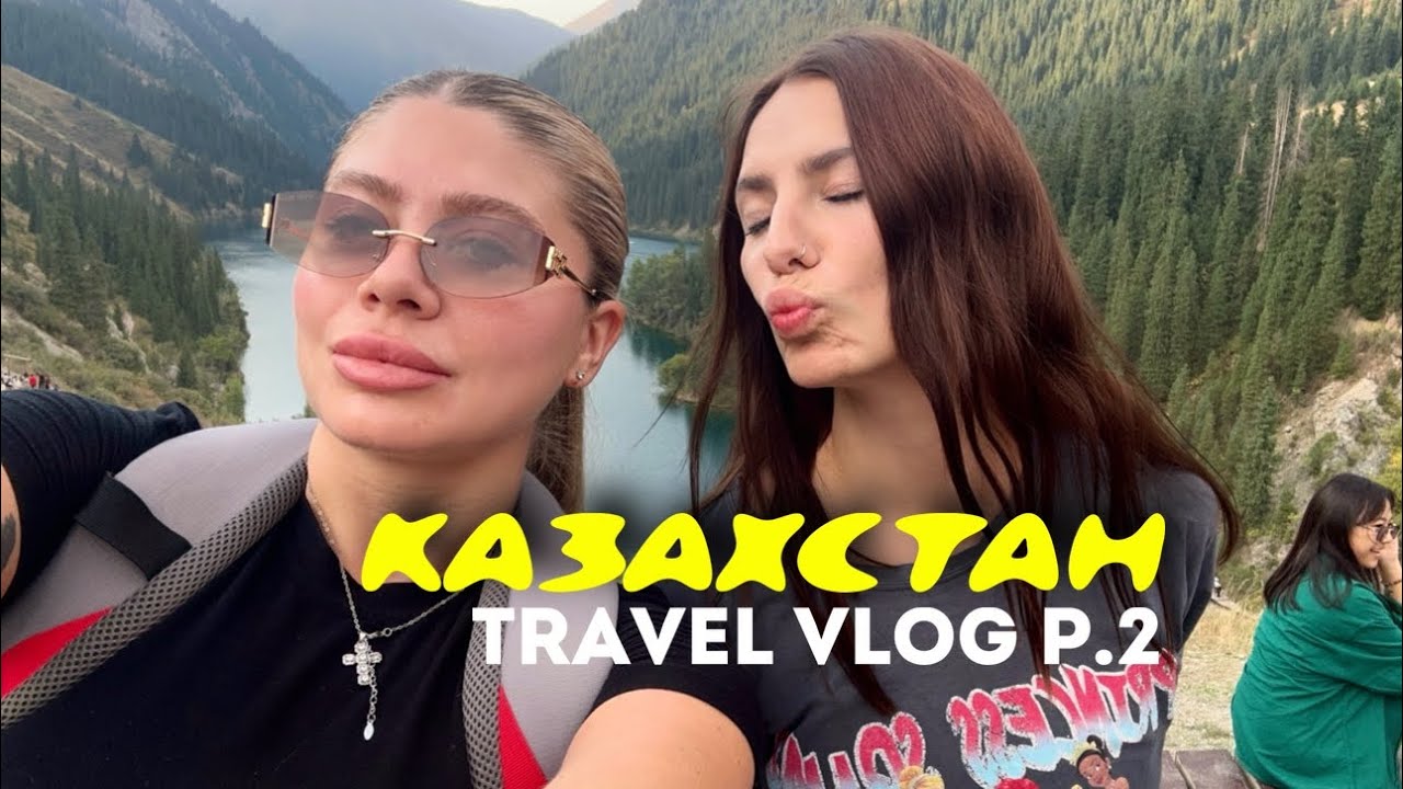 КАЗАХСТАН ЧАСТЬ 2. Большое Алматинское Озеро/ Падение с лошади/ Сотрясение