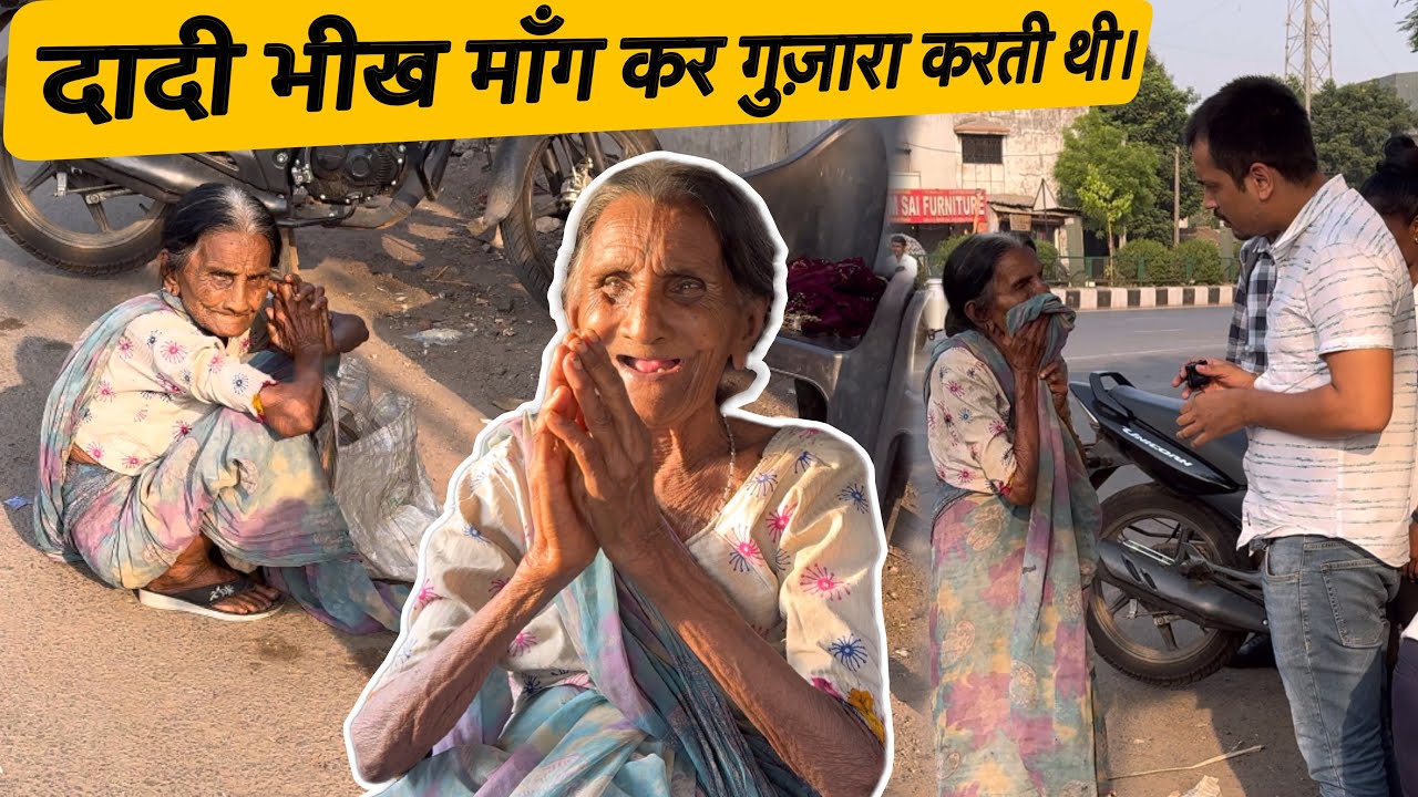 दादी भीख माँग कर गुज़ारा करती थी | Tarun Mishra | HelpDrive | Humanity | Surat
