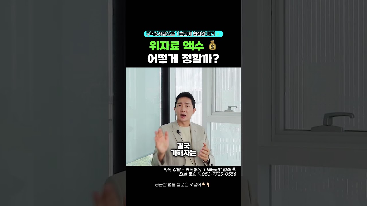 위자료 액수는 어떻게 정하나요?