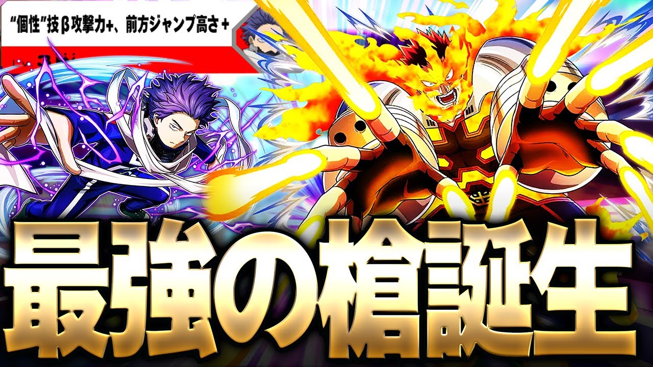 【ヒロアカUR】エンデヴァーの槍完全覚醒!!!心操登場により強化された怪物親父【僕のヒーローアカデミア ULTRA RUMBLE】【switch】【PS4PS5】【白金 レオ】