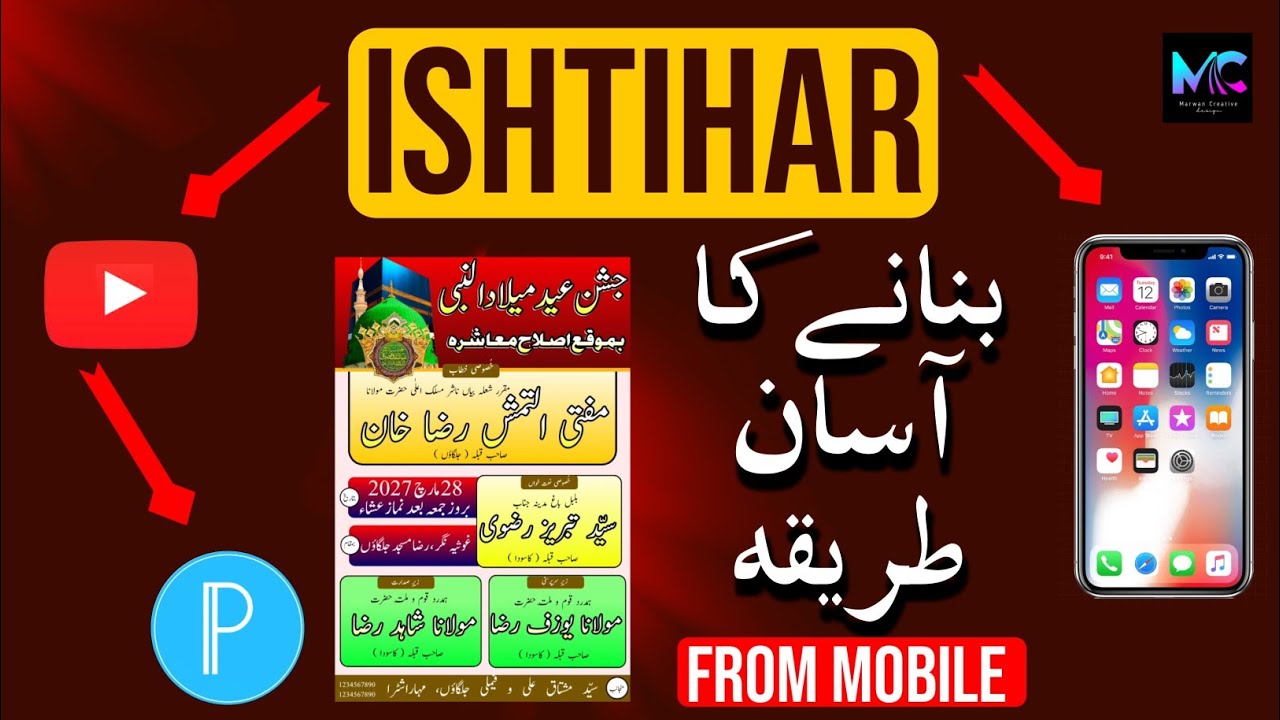 Mobile App Se Islamic Posters Banaye