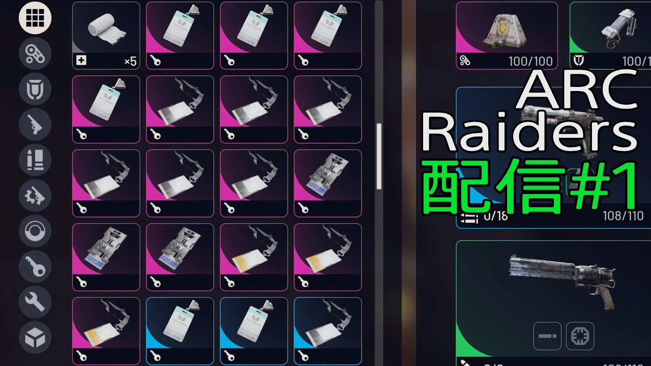 鍵ハンター「ARC Raiders」