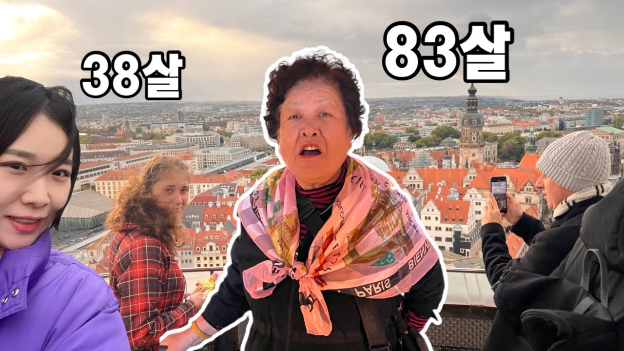 83세 할머니와 프라하에 가면 생기는 일