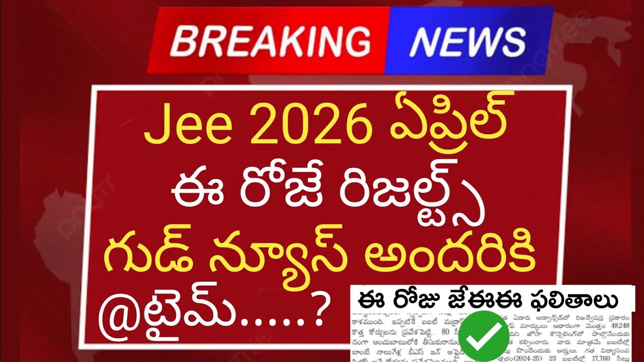 Jee 2026 april session results out | jee 2026 april session results released #jee2026result #jee2026