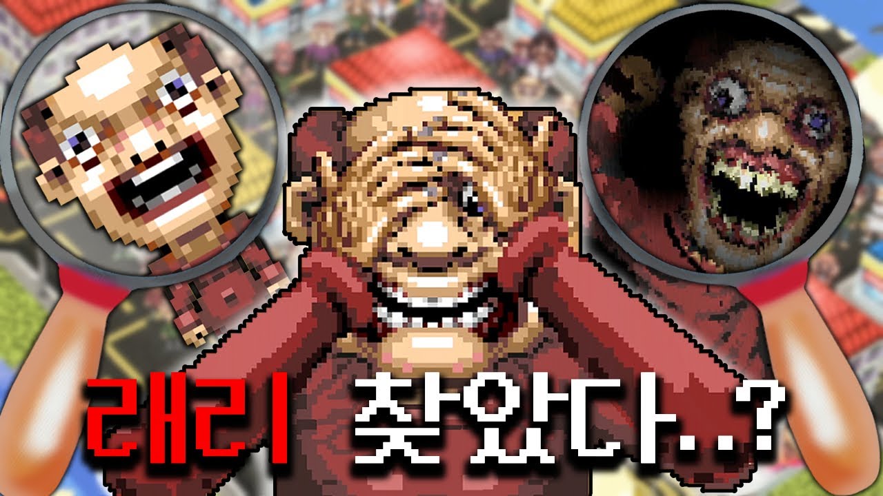 숨어있던 '래리'를 찾을수록 발견되는 범죄 증거들..[래리를 찾아라]