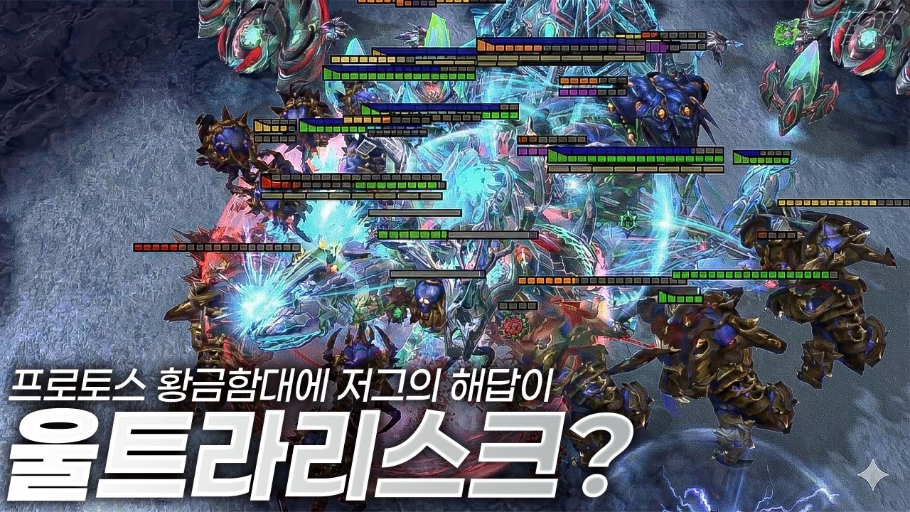 황금함대를 울트라로 상대해??