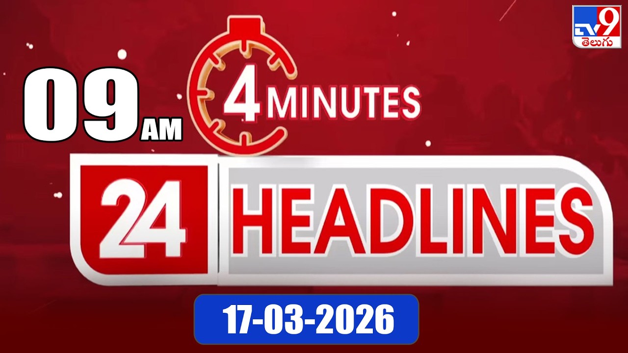 4 Minutes 24 Headlines | 9 AM | 17-03-2026 - TV9
