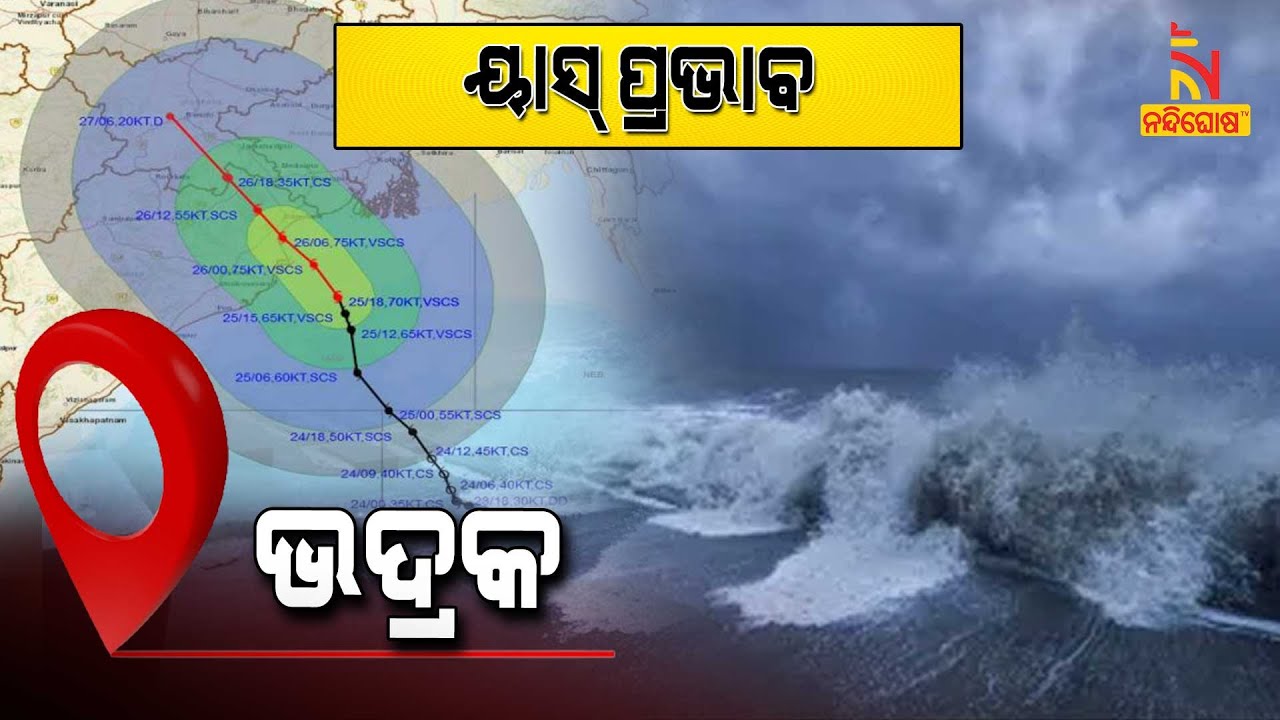 Cyclone Yaas Update In Bhadrak: Heavy Rainfall & Strong Wind Hits Dhamara | NandighoshaTV
