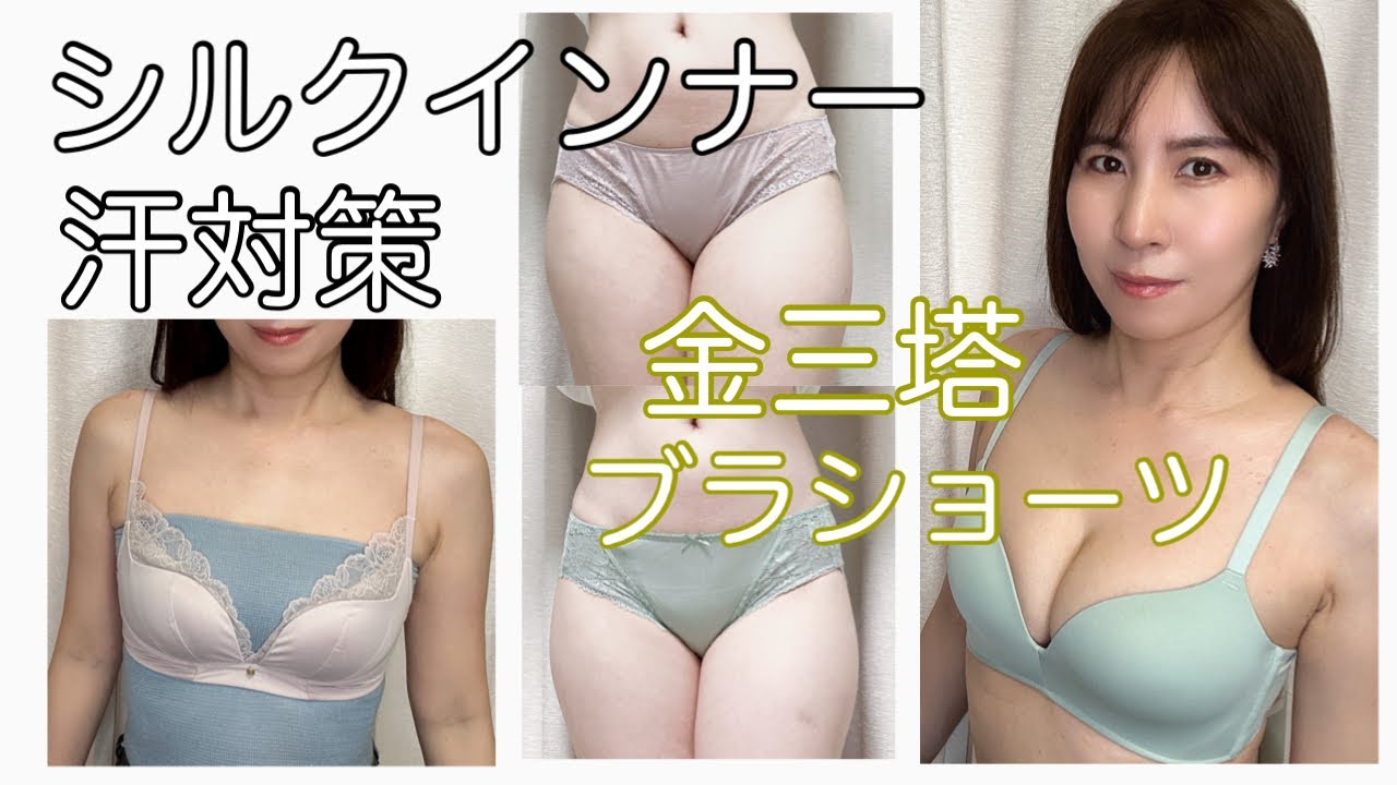 夏が暑すぎてシルクのインナーしか着たくないかもしれない！