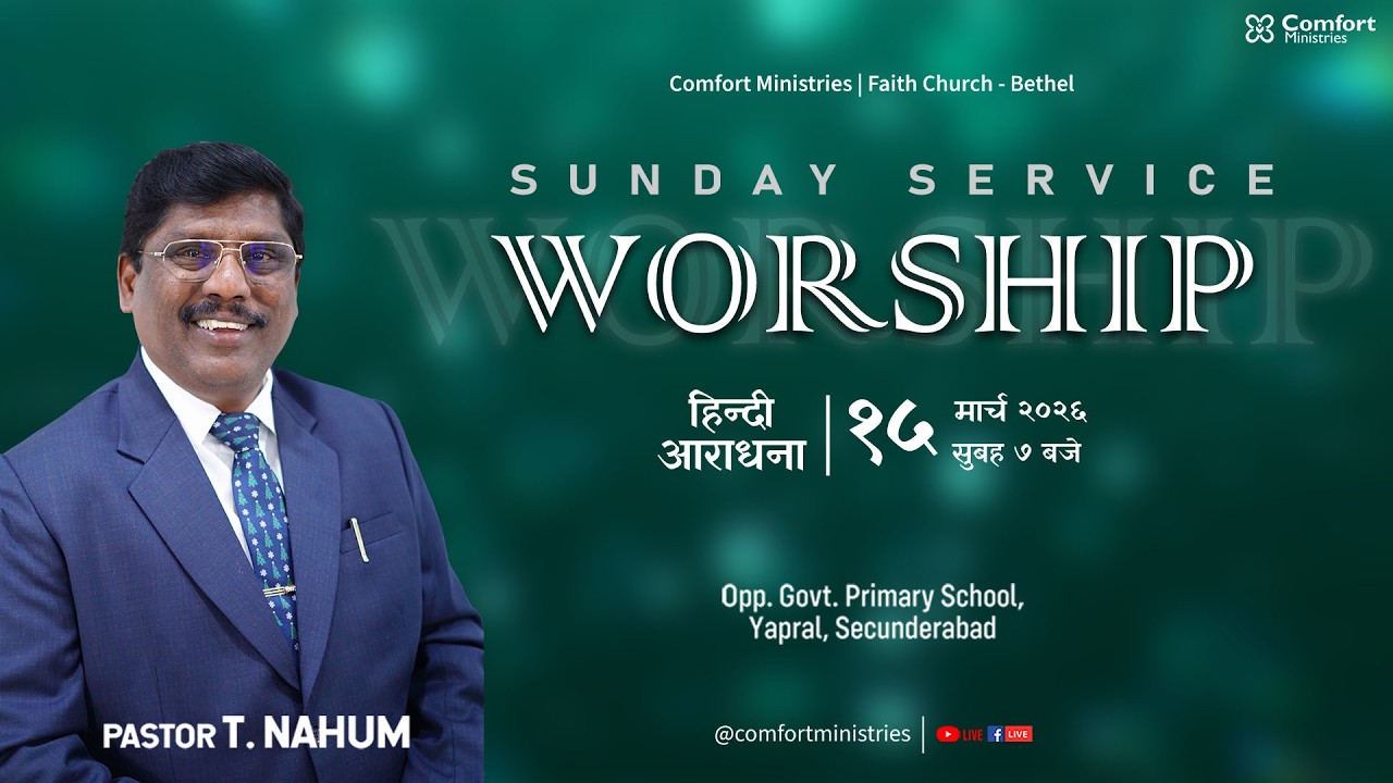 Hindi Service | Sunday Worship and God's Word by Pas. T. Nahum  | 15th March, 2026