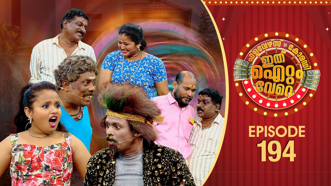 Ithu Item Vere | Comedy Show | Ep# 194