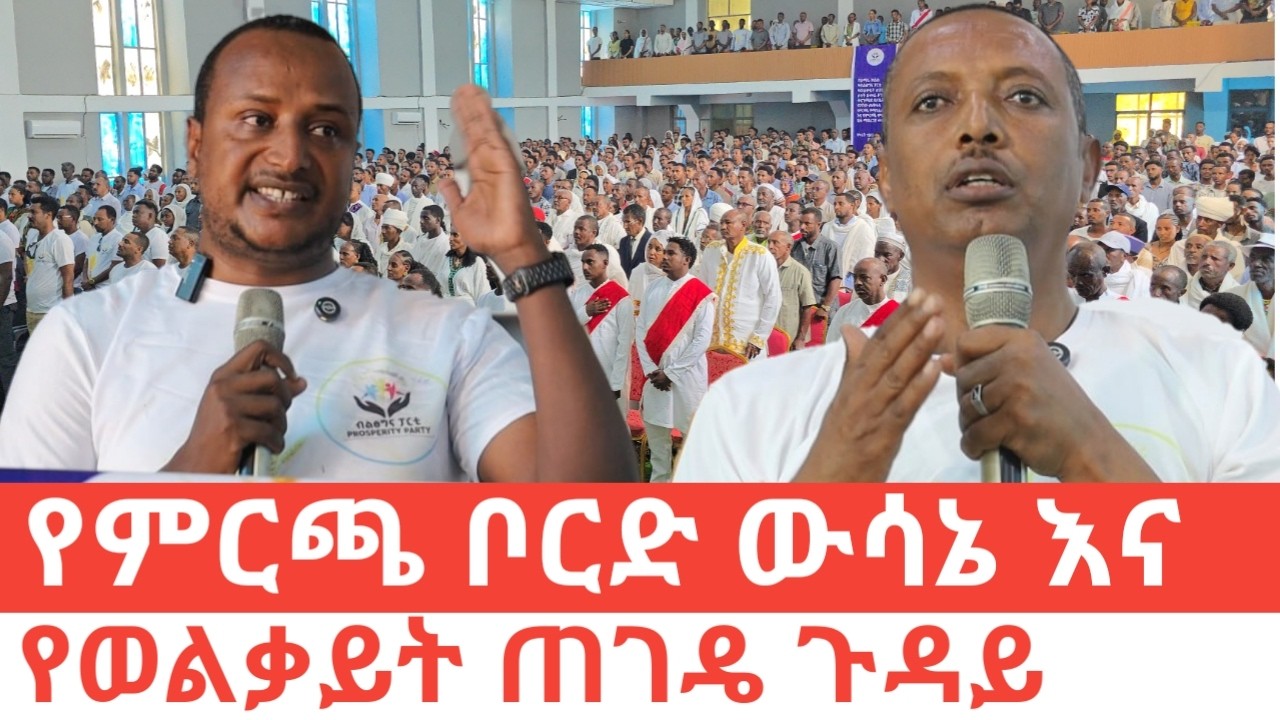 ሁሌም አሸናፊዎች ነን ! | የባለ ብዙ ፍልሚያ እና ባለድሎች ባለቤቶች ነን #Welkait_Tegede_Amhara