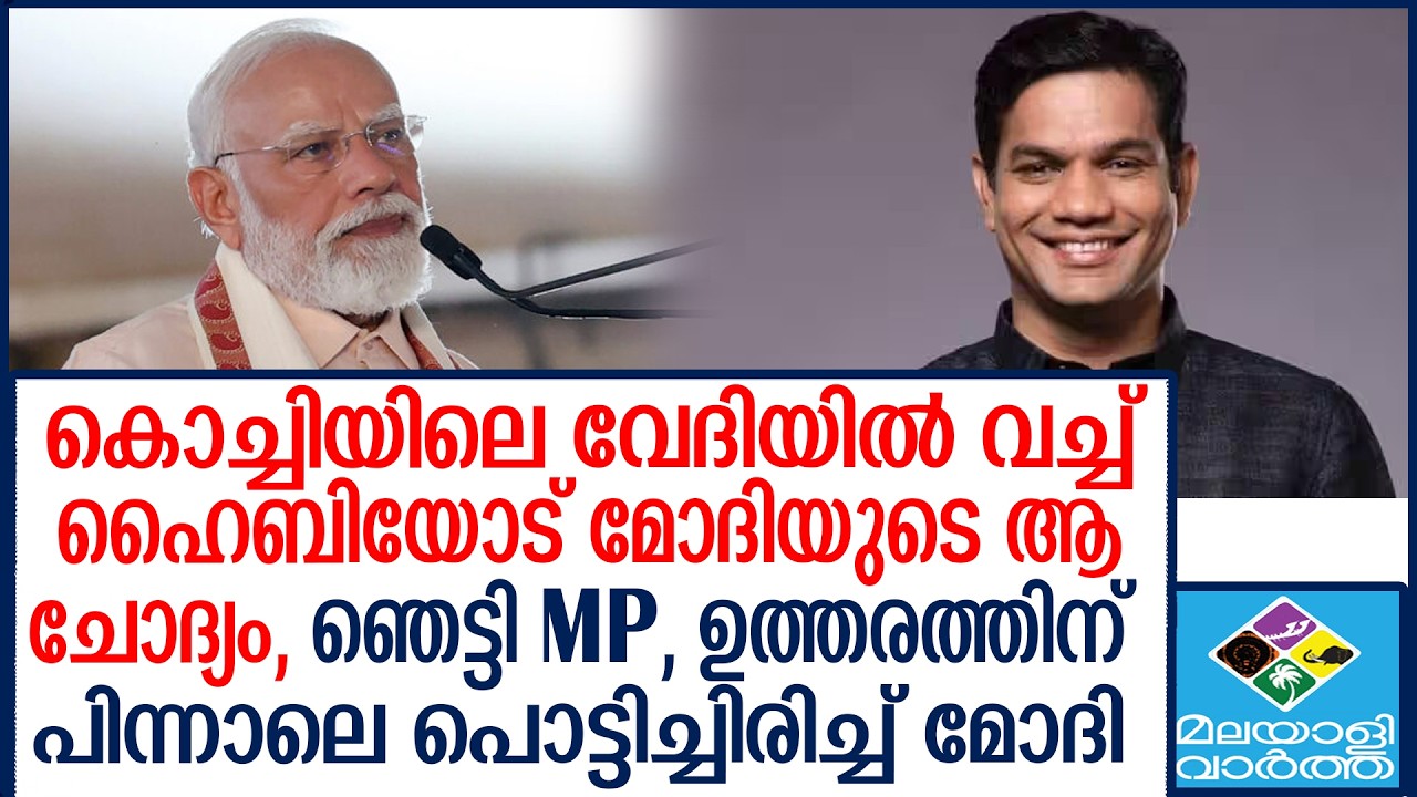 Modi സമ്മാനമായി ആറന്മുള കണ്ണാടിയും