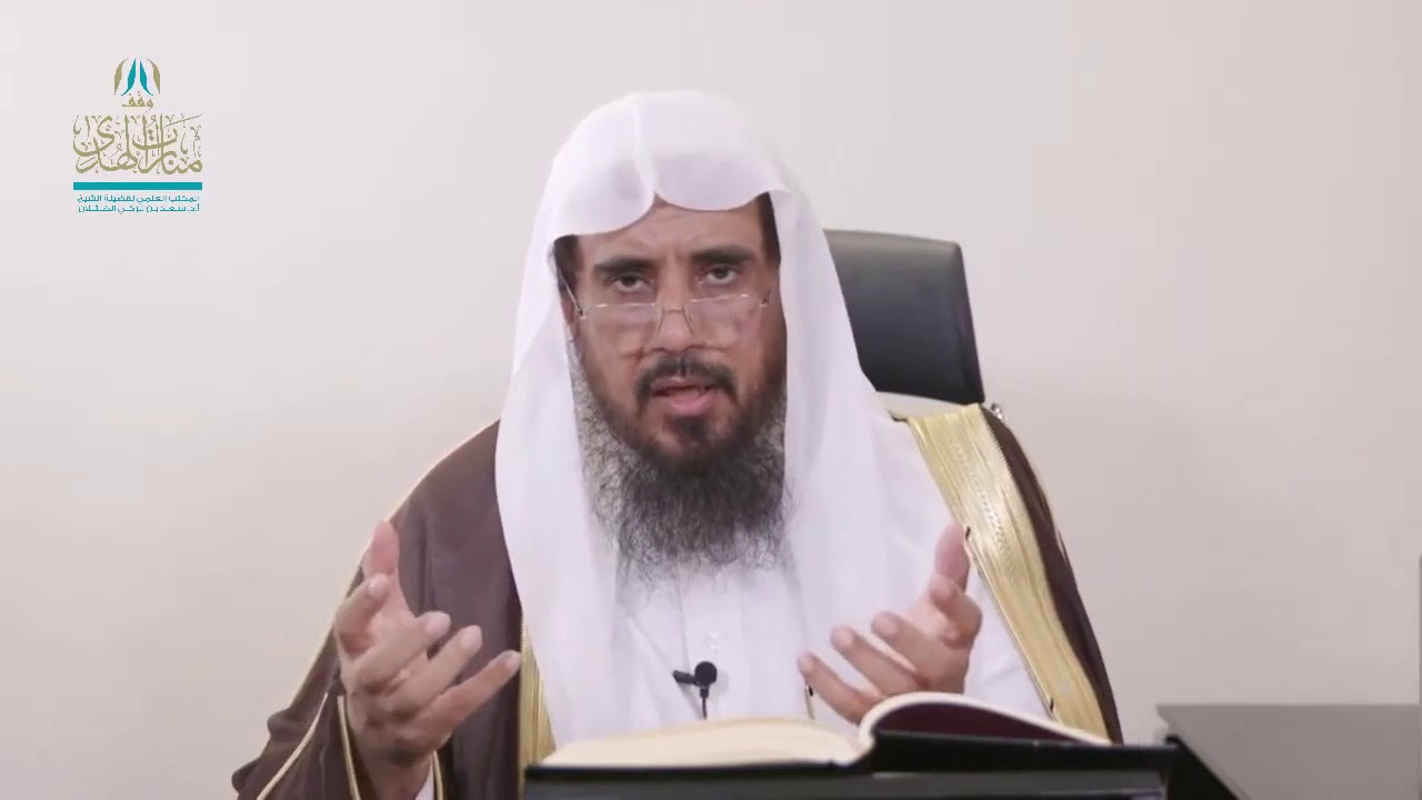 حكم صلاة الجماعة | الشيخ أ.د سعد الخثلان