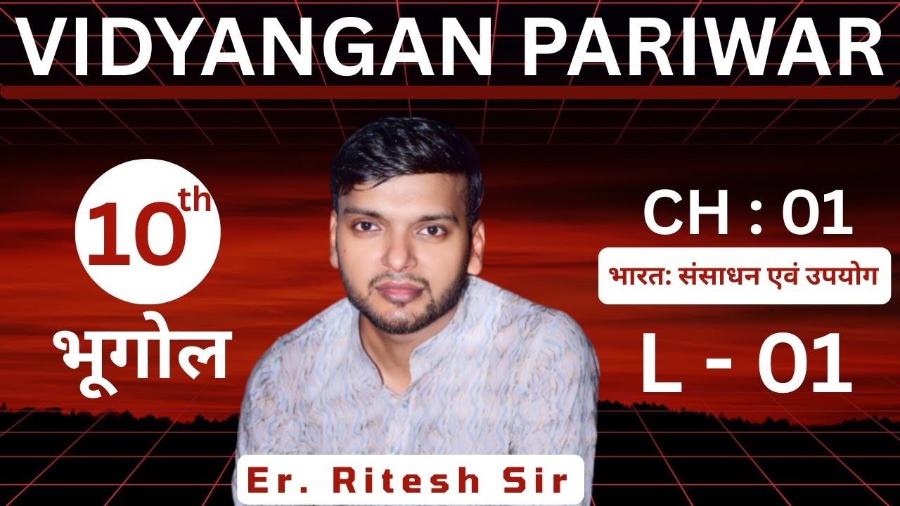 10th Chemistry  || Introduction (L - 03) || Bihar Board I| By : Dr. Mahtab Sir