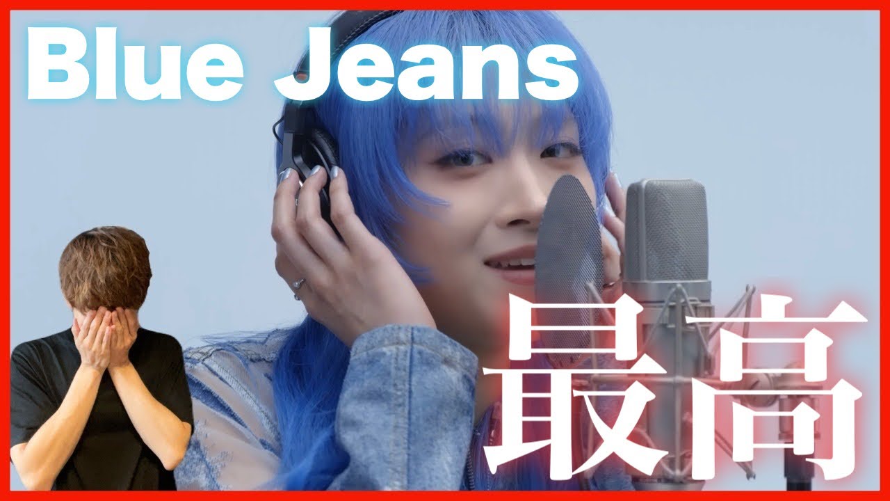 こんなの泣くでしょ・・・ HANA - Blue Jeans / THE FIRST TAKE【リアクション】