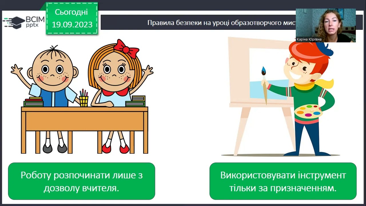Мої друзі - іграшки. Образотворче мистецтво 1 клас. Урок 3
