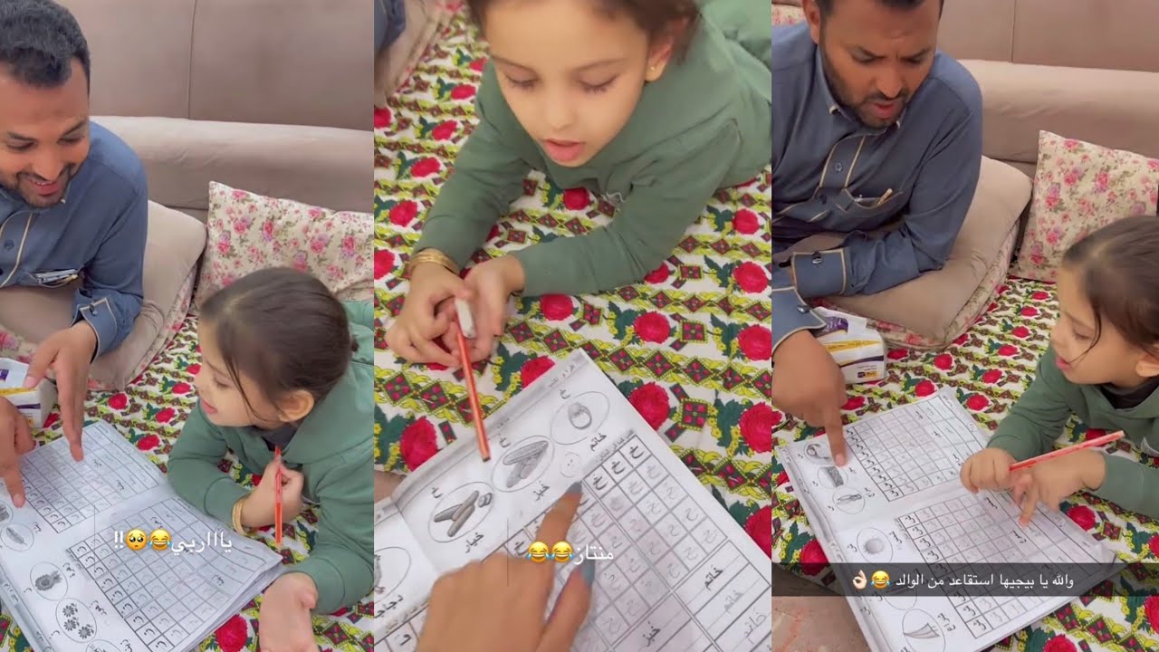 غناتي ودنى ودانة | غنى يدرسها ابوها وهي غير مستوعبها