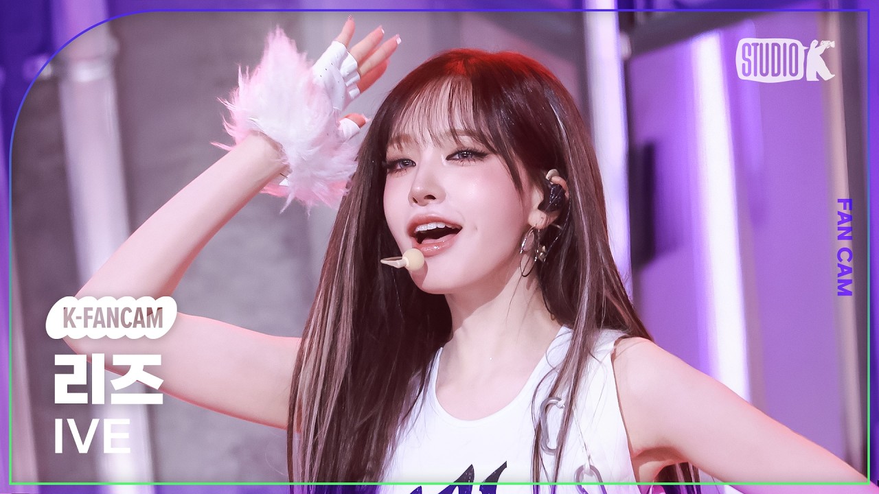 [K-Fancam] 아이브 리즈 직캠 'BANG BANG' (IVE LIZ Fancam) @뮤직뱅크(Music Bank) 260213