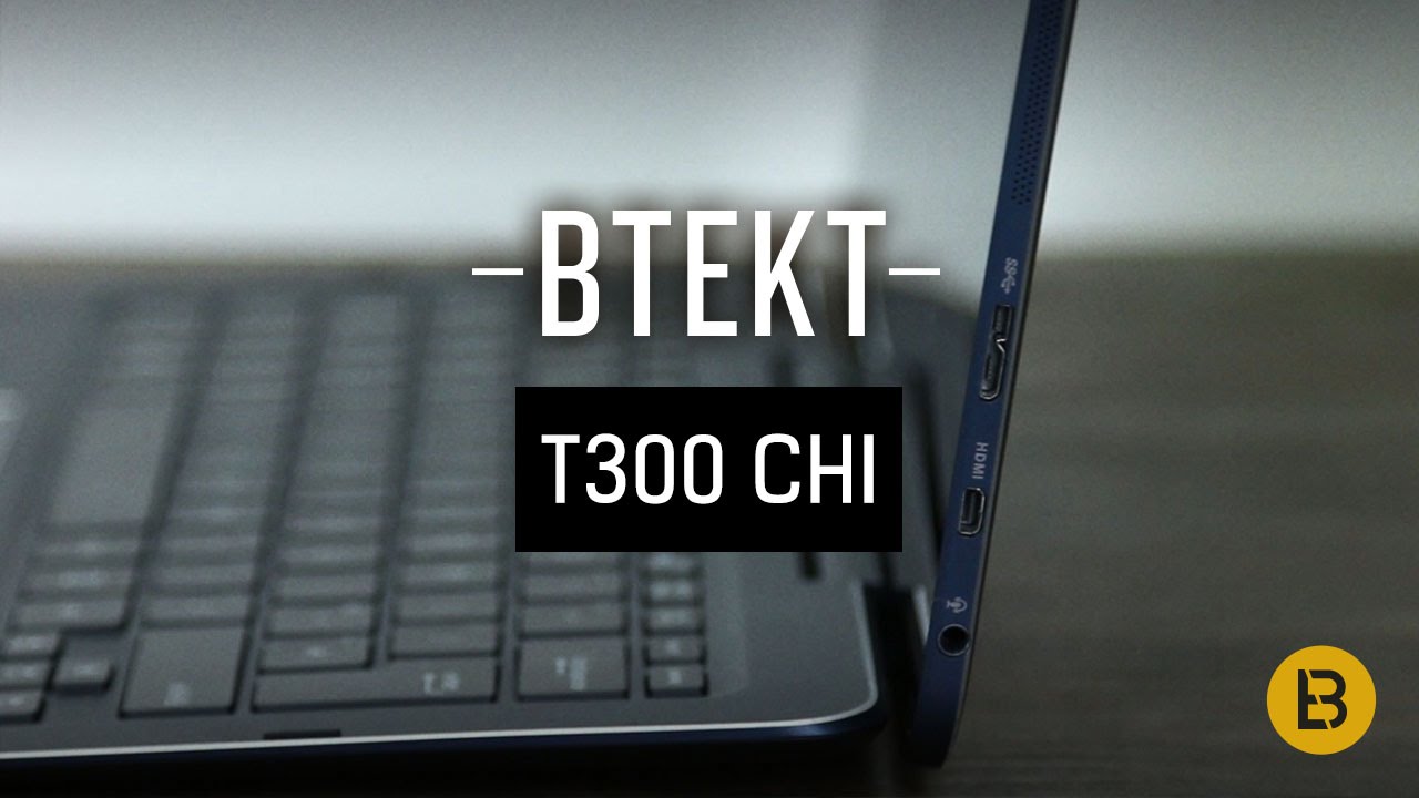Review: ASUS T300 Chi 2-in-1 Laptop-Tablet Hybrid