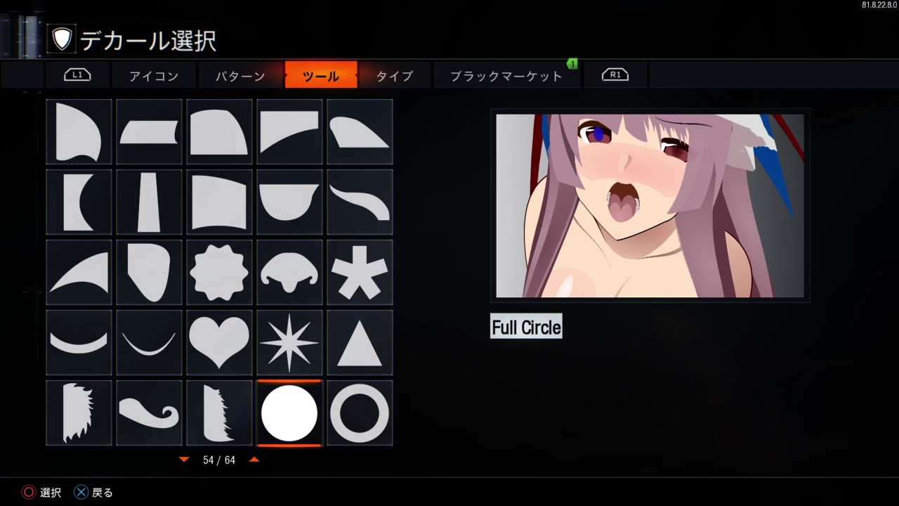 BO3エンブレム～東方～パチュリー・ノーレッジ